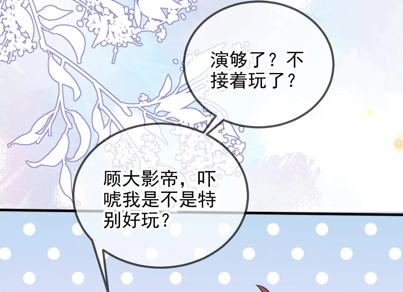 第95话 公开关系 第22页