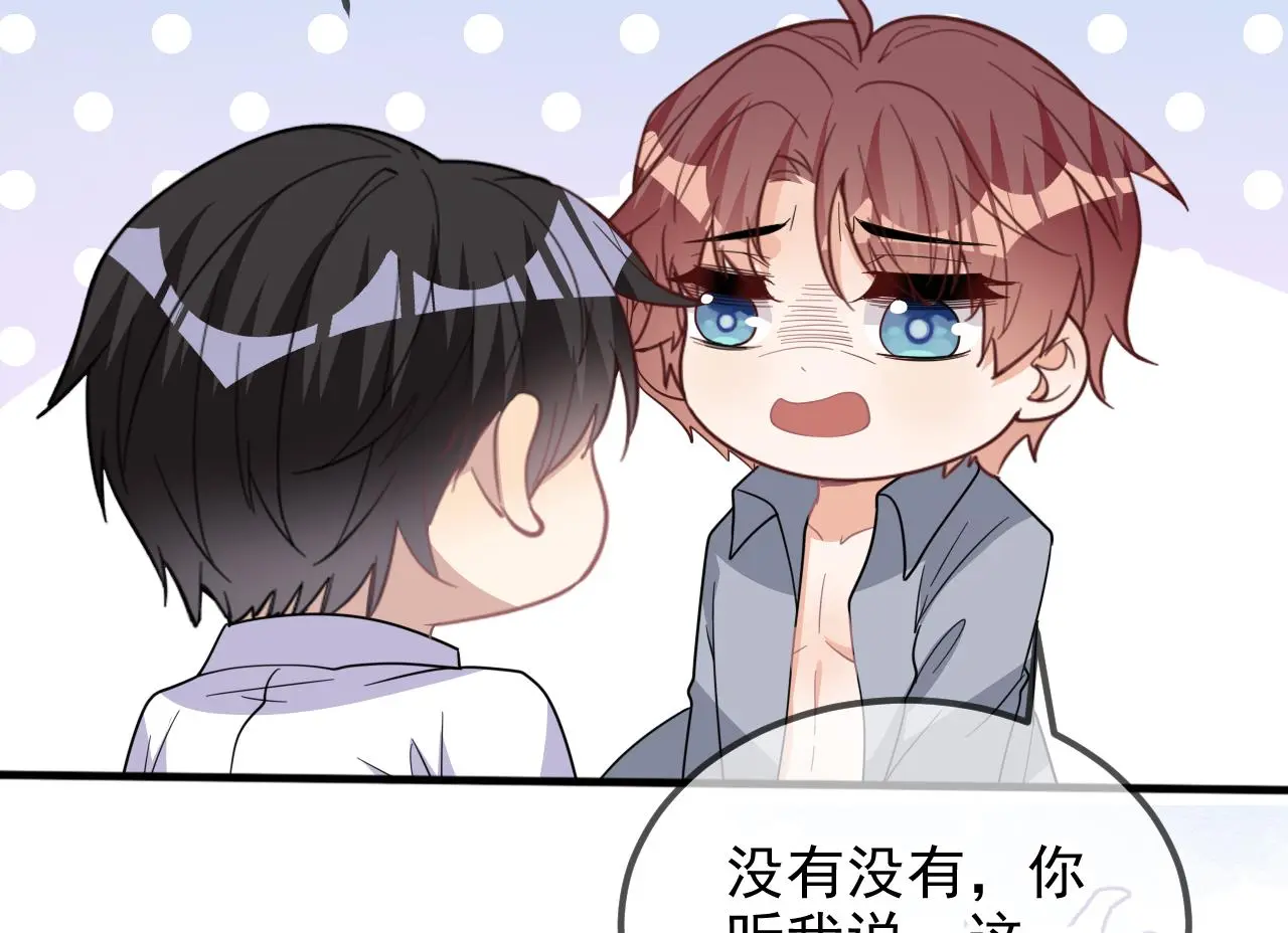 第95话 公开关系 第23页