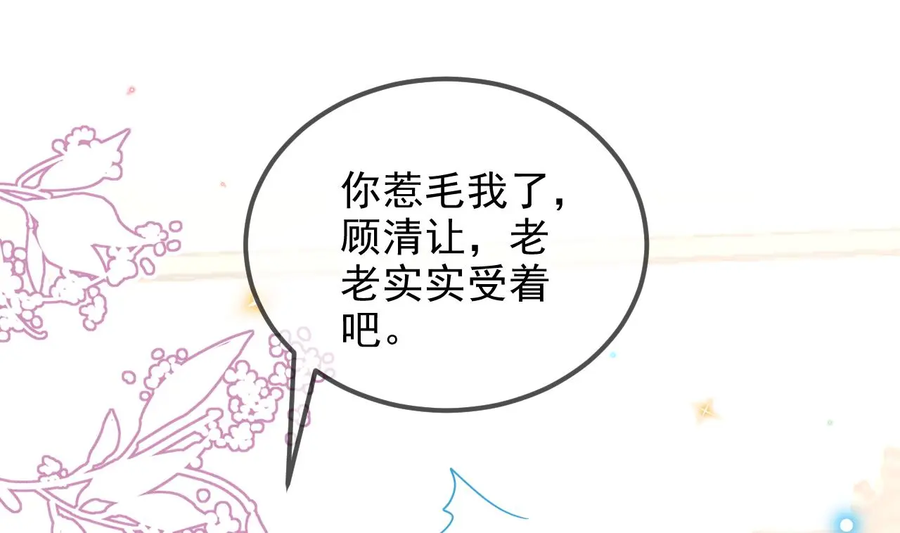 第95话 公开关系 第25页