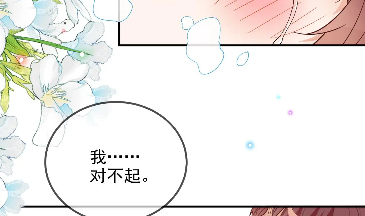 第95话 公开关系 第29页