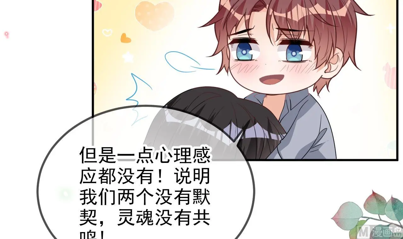 第95话 公开关系 第33页