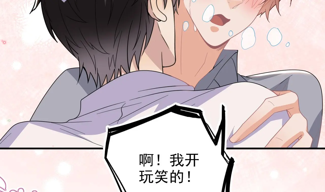 第95话 公开关系 第38页