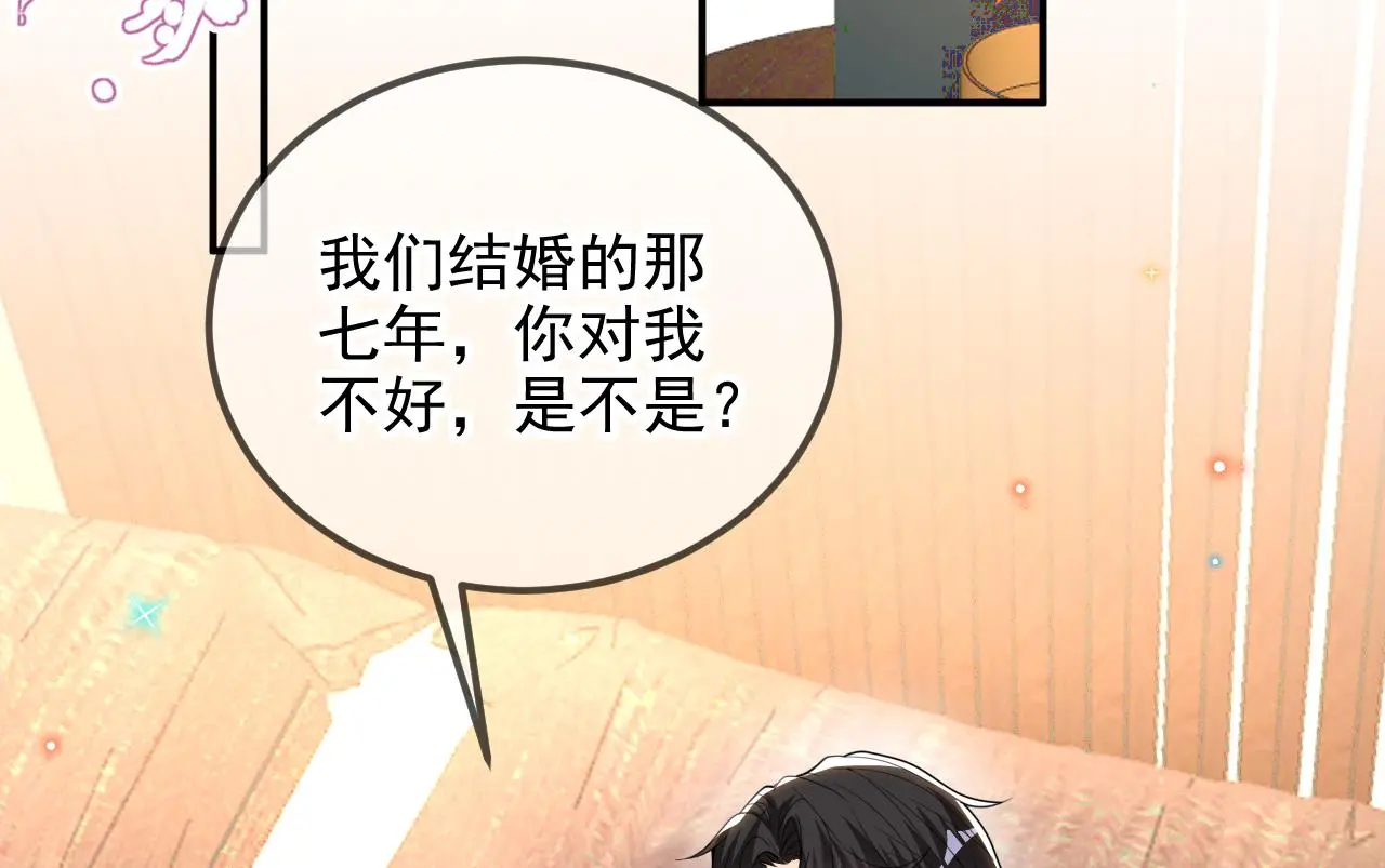 第95话 公开关系 第40页