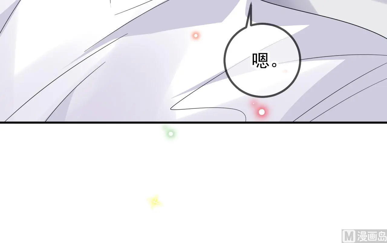 第95话 公开关系 第42页