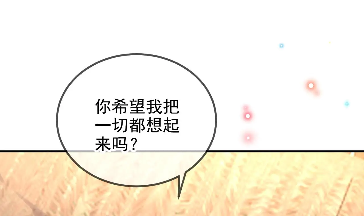 第95话 公开关系 第43页