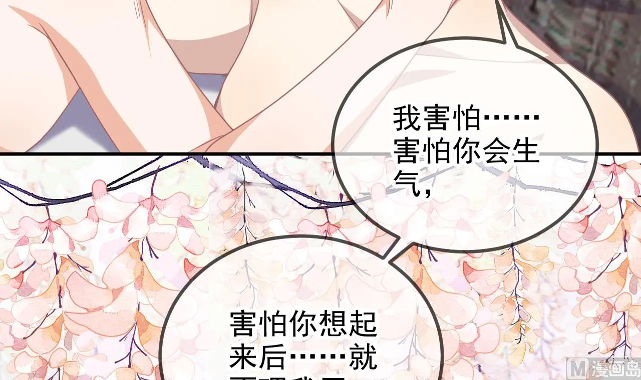 第95话 公开关系 第45页