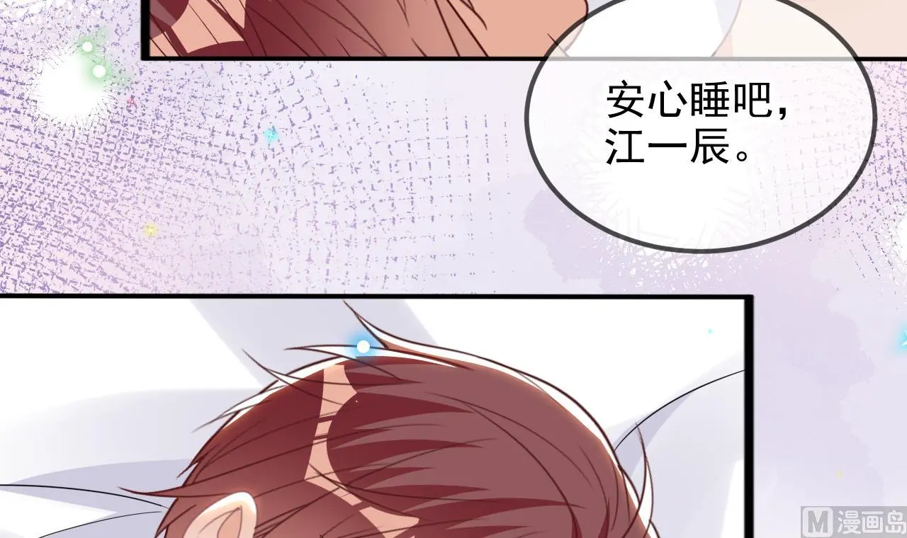 第95话 公开关系 第48页