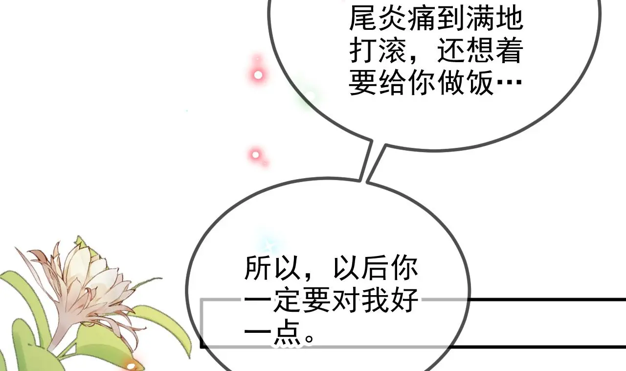 第95话 公开关系 第50页