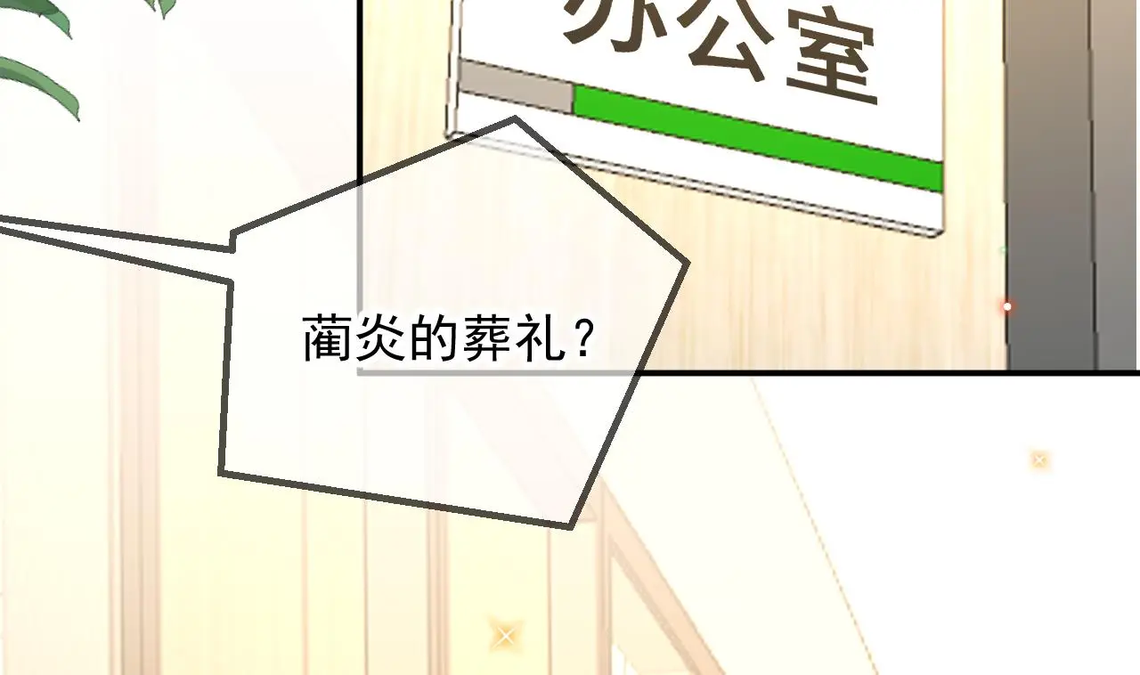 第95话 公开关系 第52页