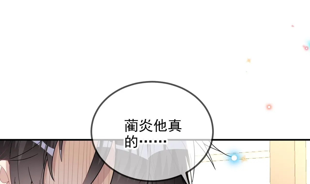 第95话 公开关系 第61页