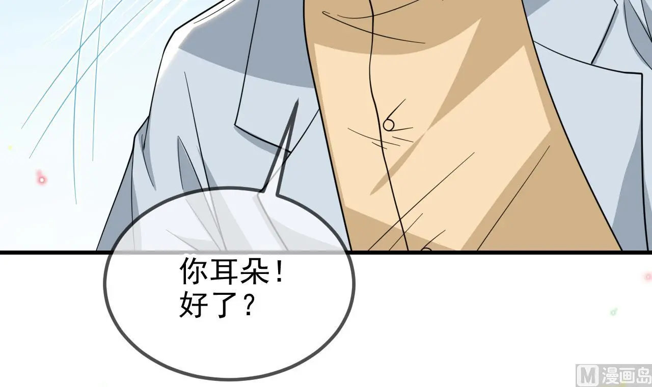 第95话 公开关系 第66页