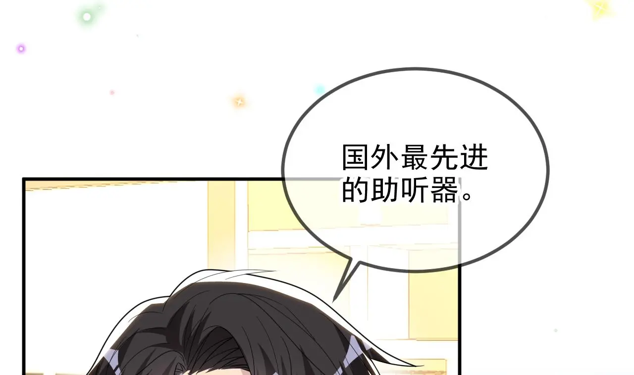 第95话 公开关系 第67页