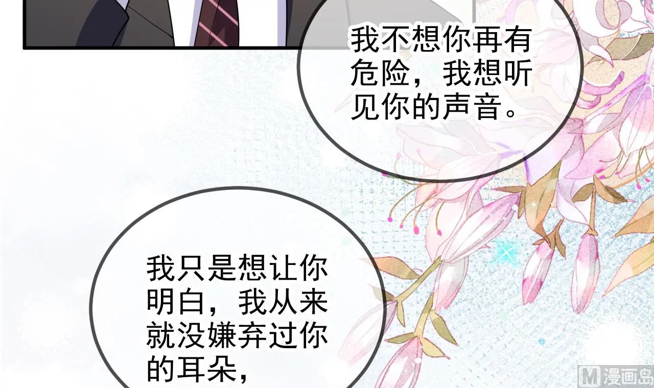第95话 公开关系 第69页