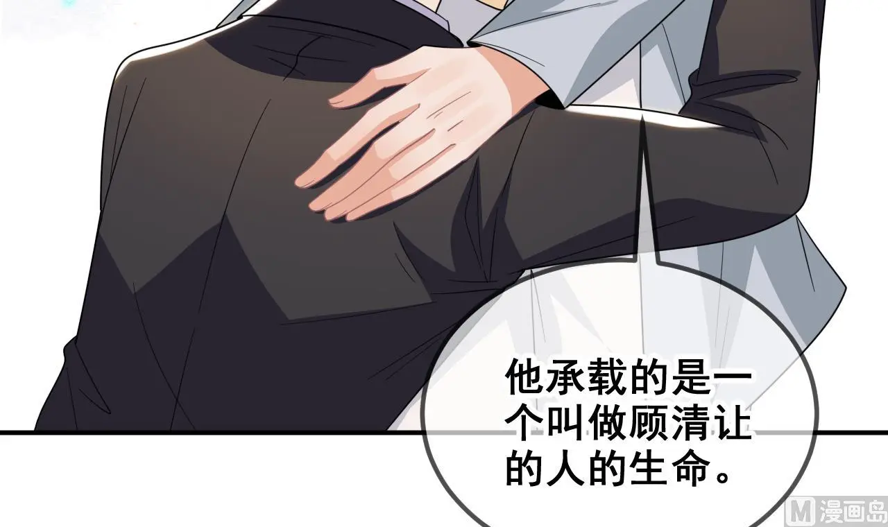 第95话 公开关系 第72页