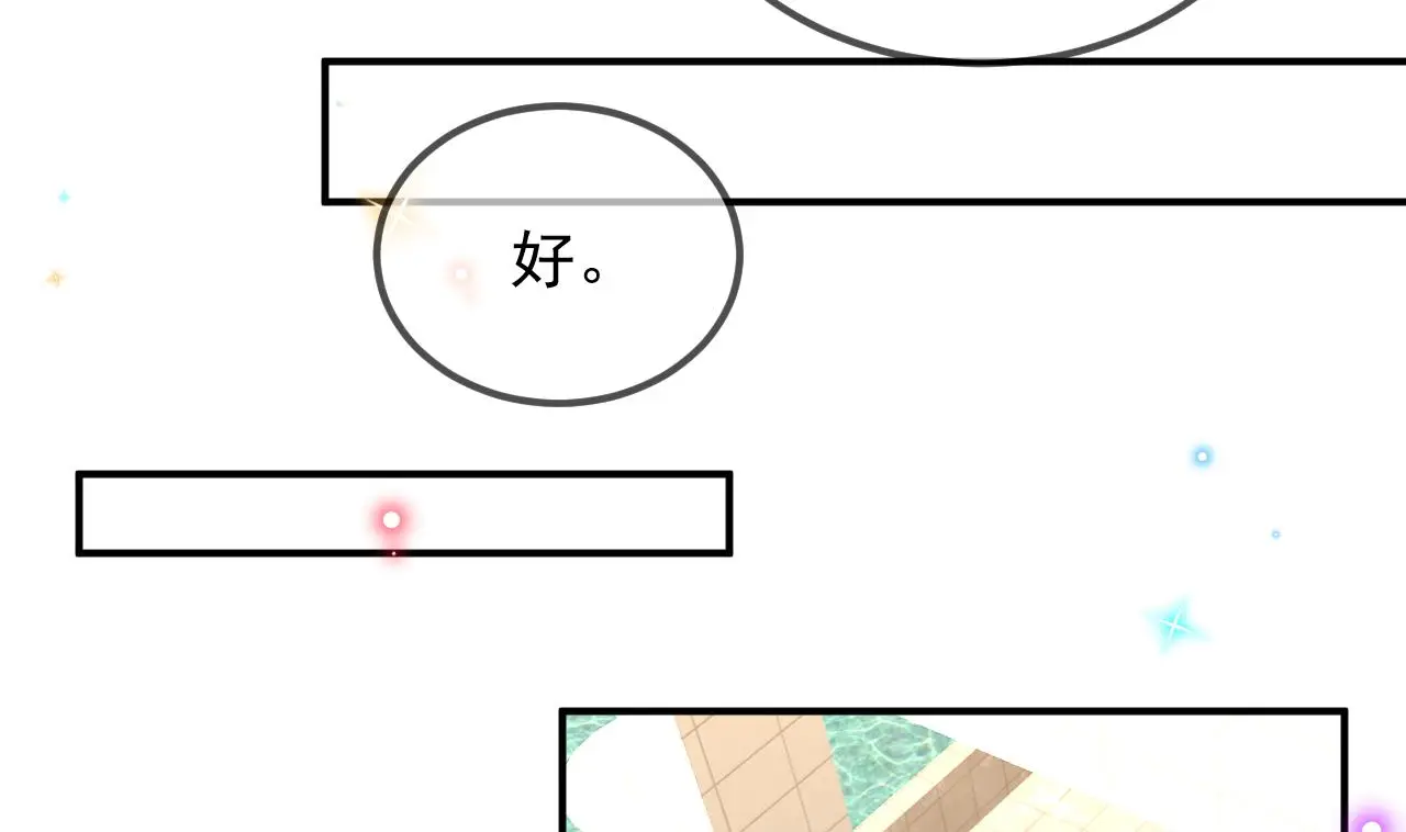 第95话 公开关系 第73页