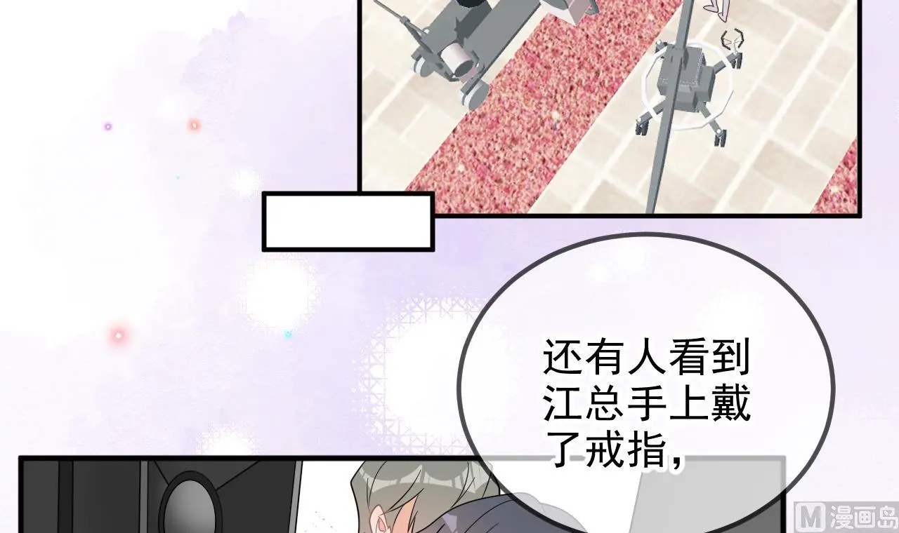 第95话 公开关系 第75页