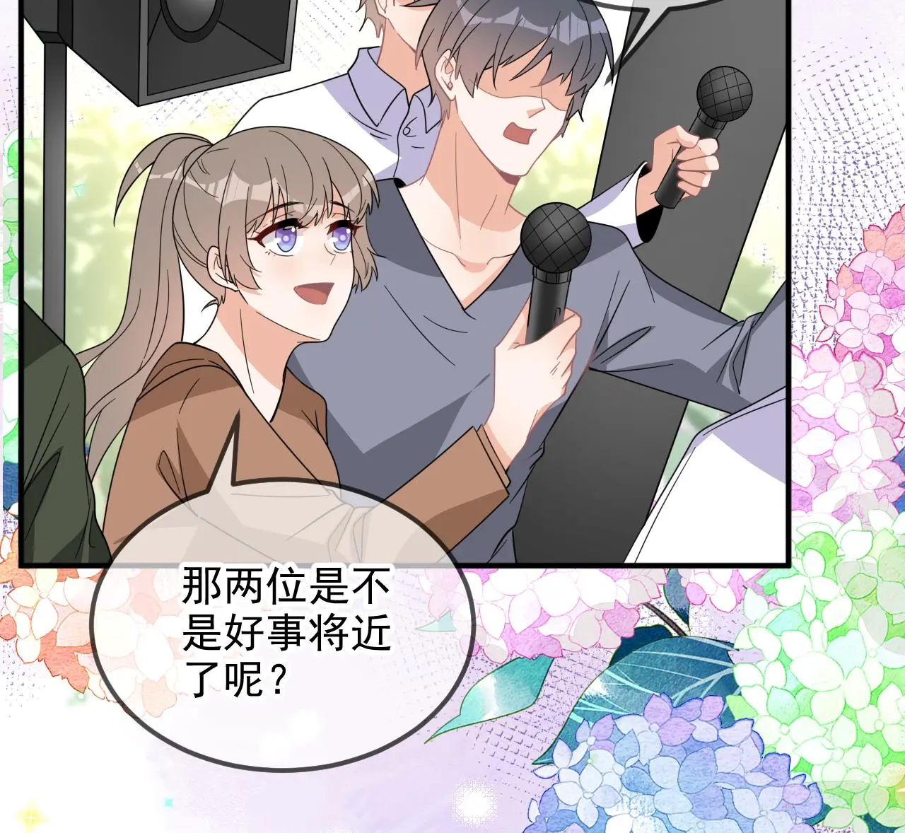 第95话 公开关系 第76页