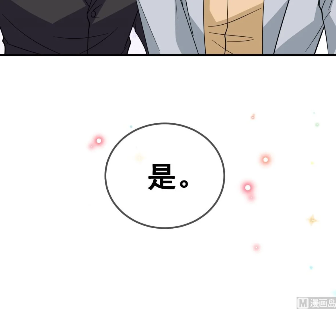 第95话 公开关系 第78页