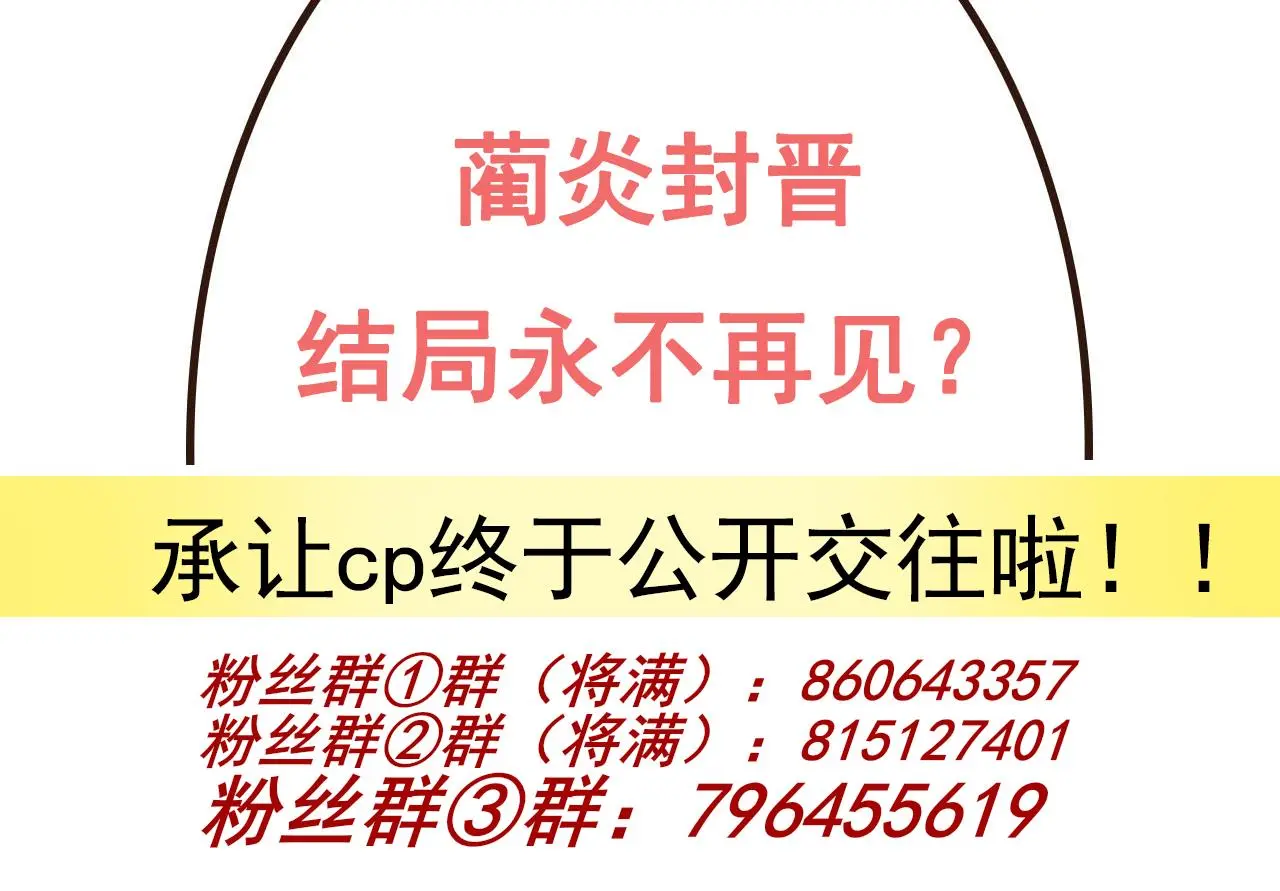 第95话 公开关系 第82页