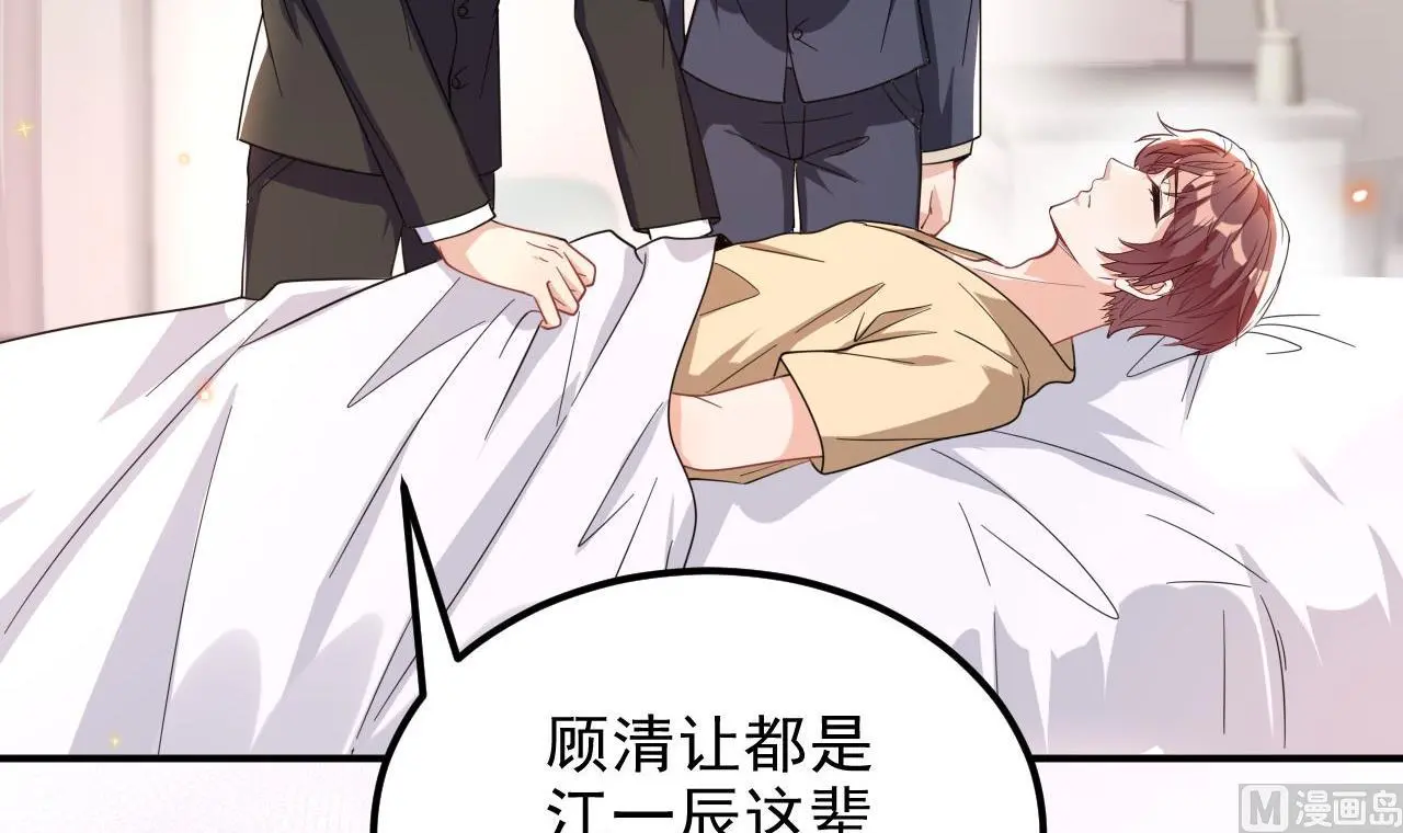 第94话 你想骑马？ 第6页