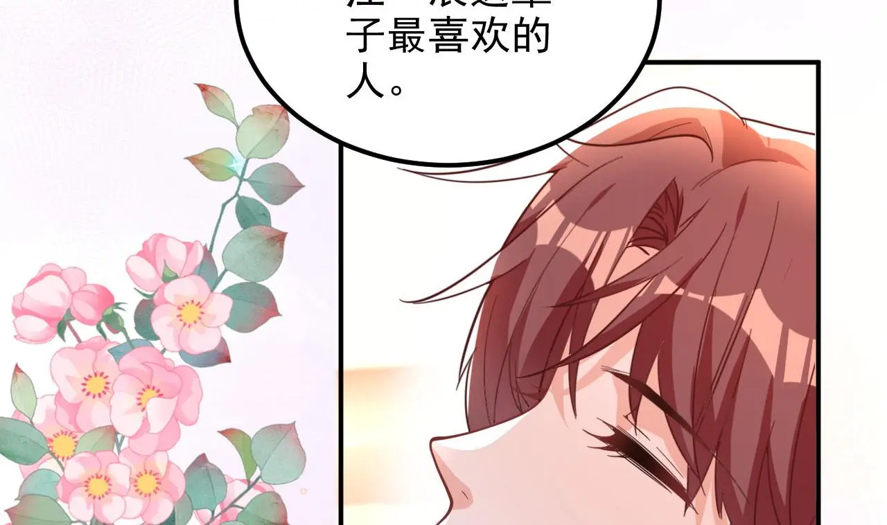 第94话 你想骑马？ 第7页