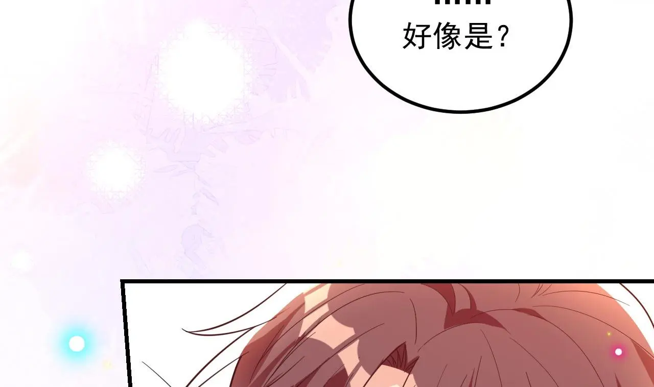 第94话 你想骑马？ 第11页