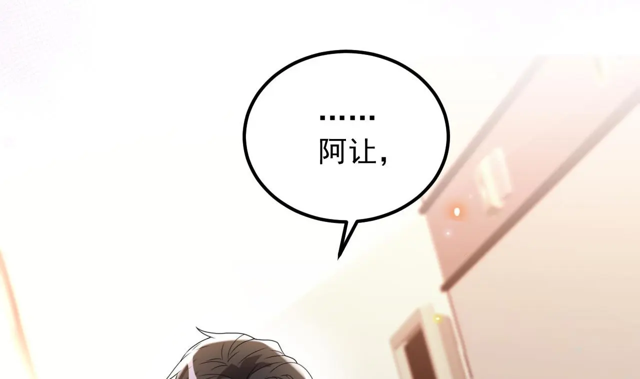 第94话 你想骑马？ 第13页