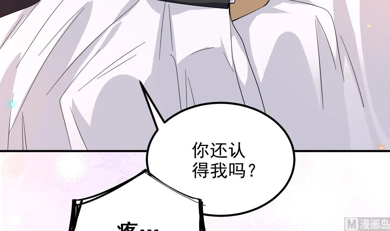 第94话 你想骑马？ 第15页