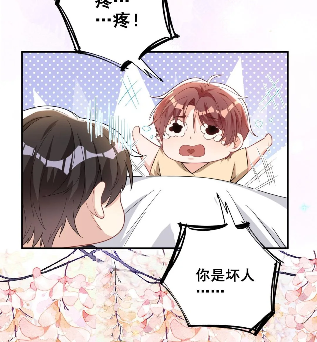 第94话 你想骑马？ 第16页