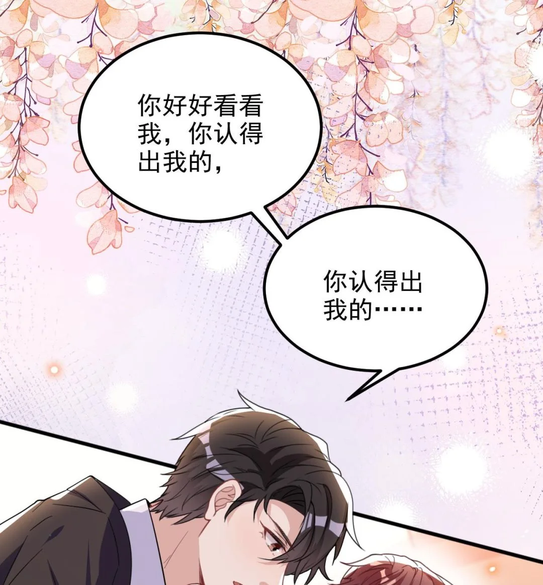 第94话 你想骑马？ 第17页