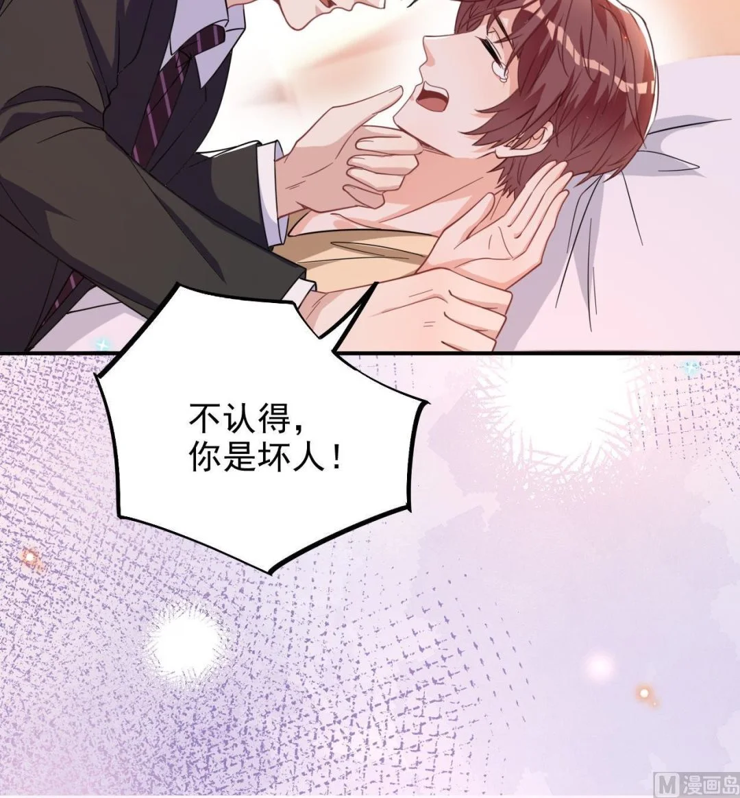 第94话 你想骑马？ 第18页