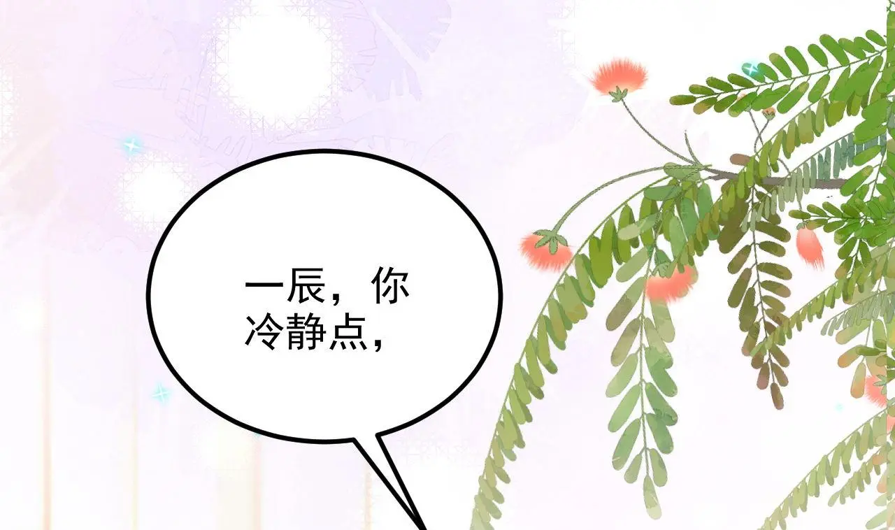 第94话 你想骑马？ 第19页