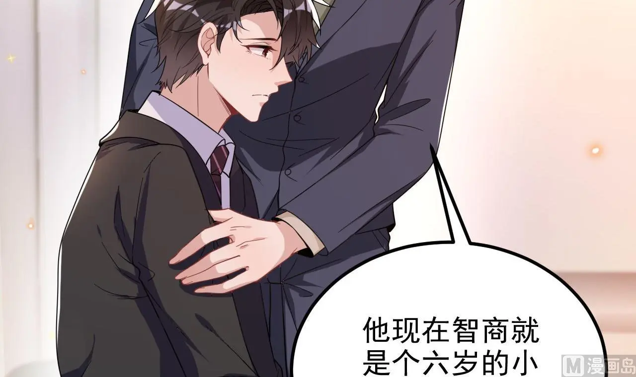 第94话 你想骑马？ 第21页