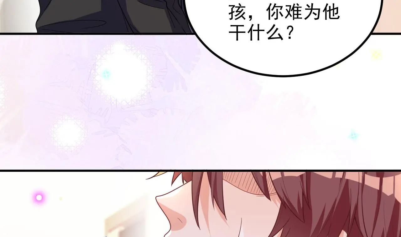 第94话 你想骑马？ 第22页