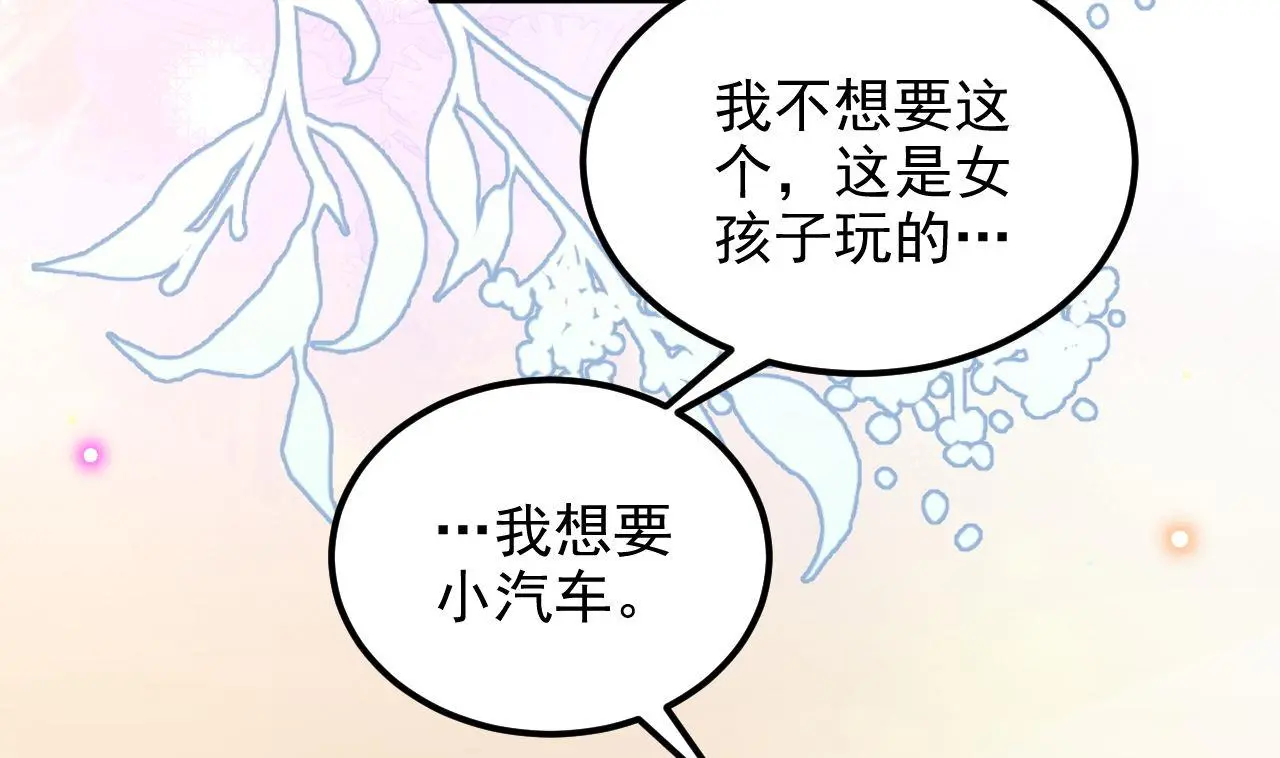 第94话 你想骑马？ 第25页