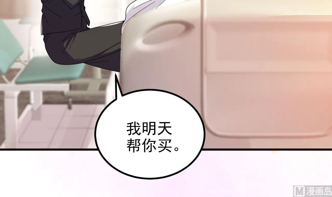 第94话 你想骑马？ 第27页