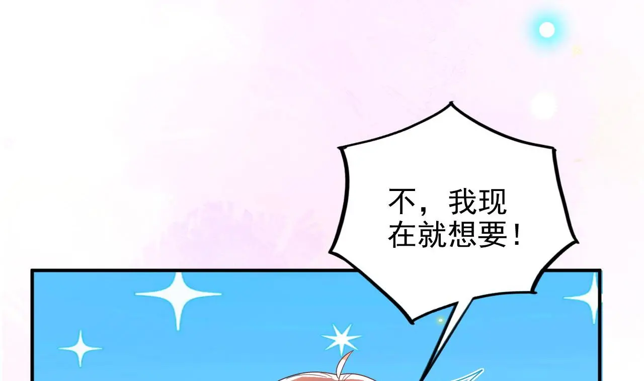 第94话 你想骑马？ 第28页