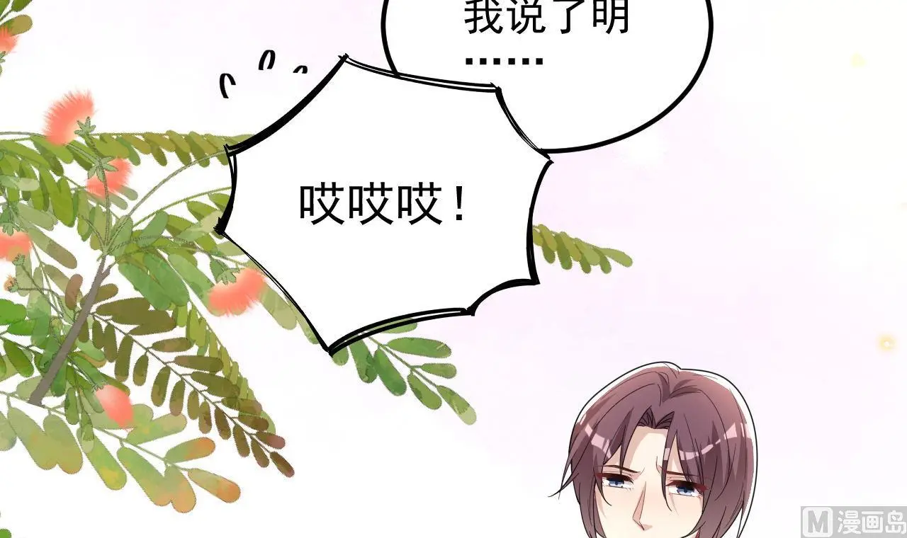 第94话 你想骑马？ 第30页