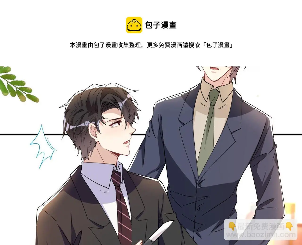 第94话 你想骑马？ 第31页