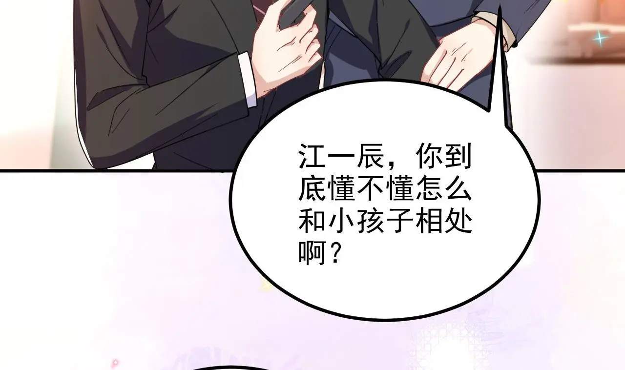 第94话 你想骑马？ 第32页