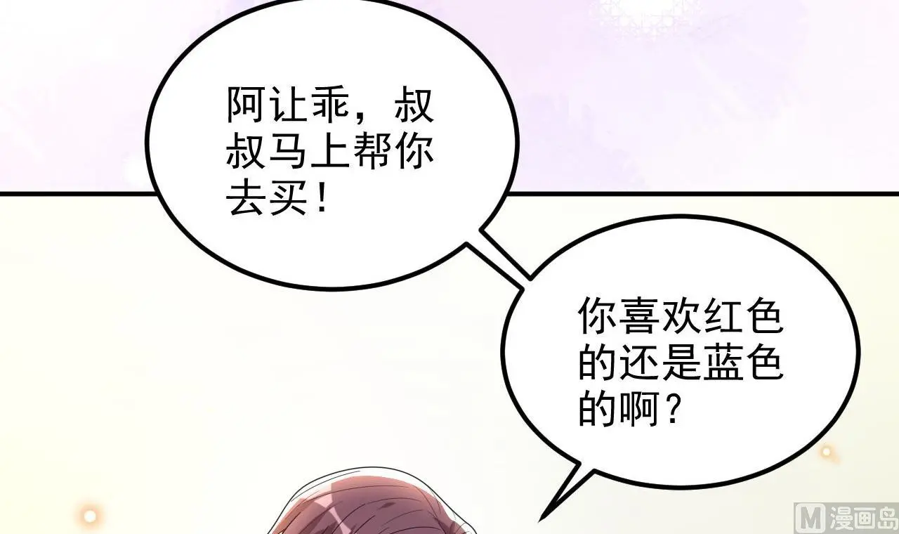 第94话 你想骑马？ 第33页