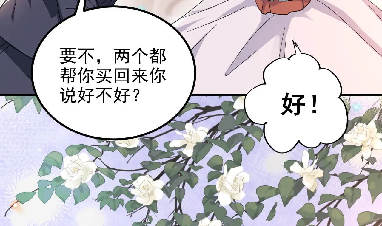 第94话 你想骑马？ 第35页