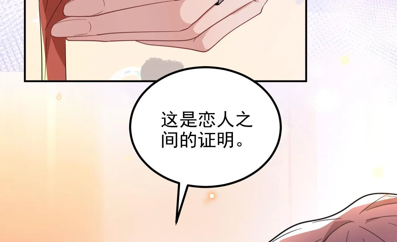 第94话 你想骑马？ 第37页