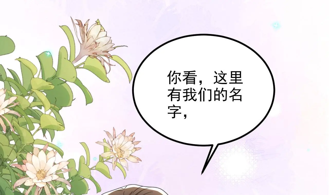第94话 你想骑马？ 第40页
