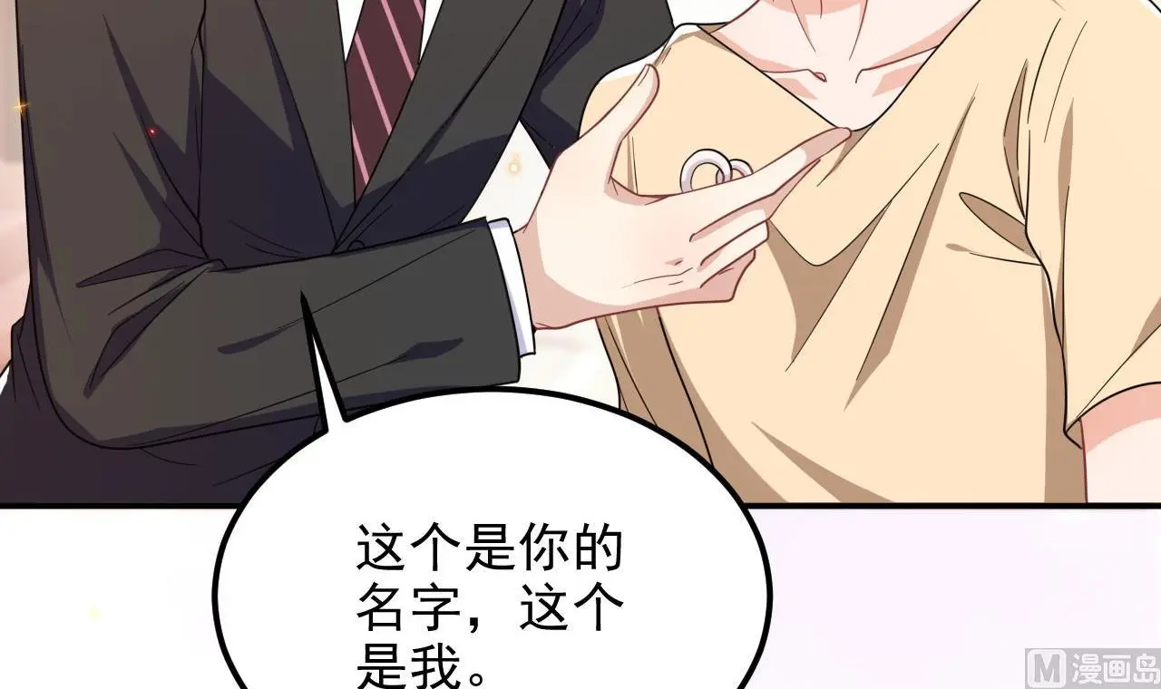 第94话 你想骑马？ 第42页