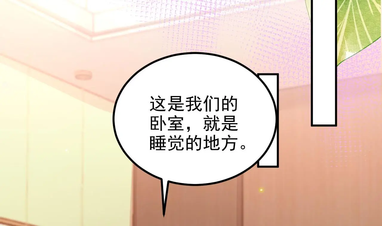 第94话 你想骑马？ 第49页
