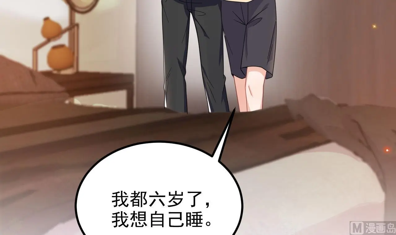 第94话 你想骑马？ 第51页