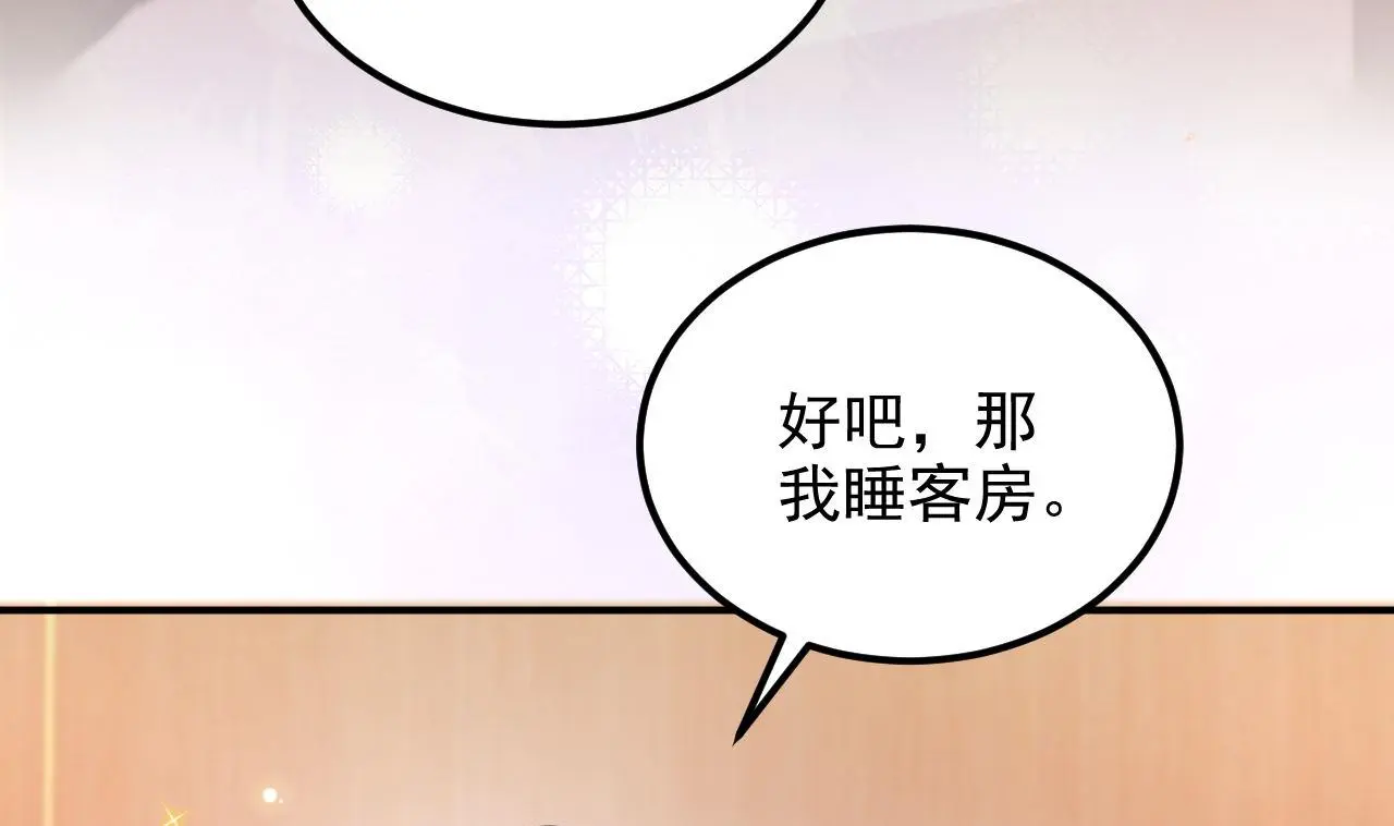 第94话 你想骑马？ 第52页