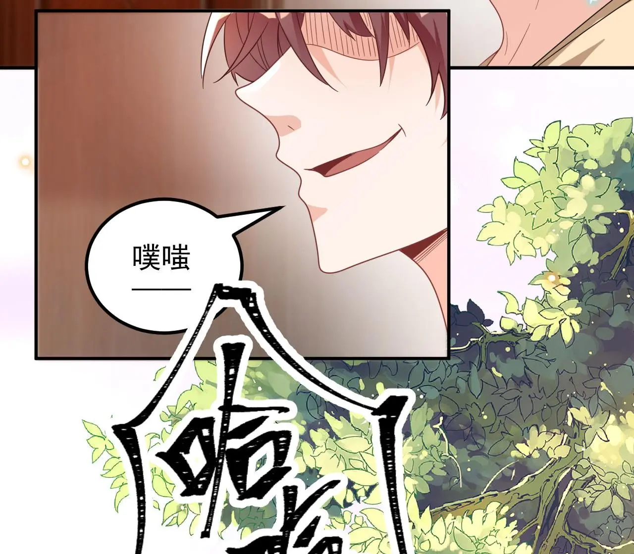 第94话 你想骑马？ 第56页