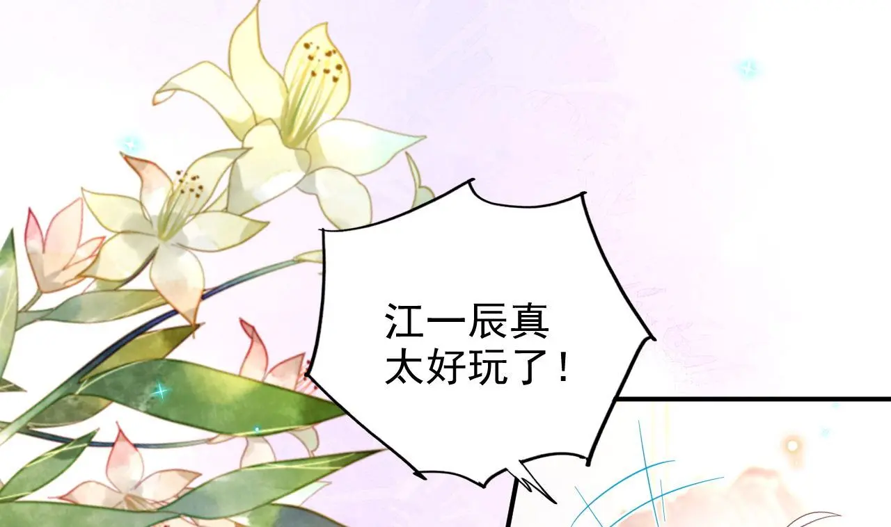 第94话 你想骑马？ 第58页